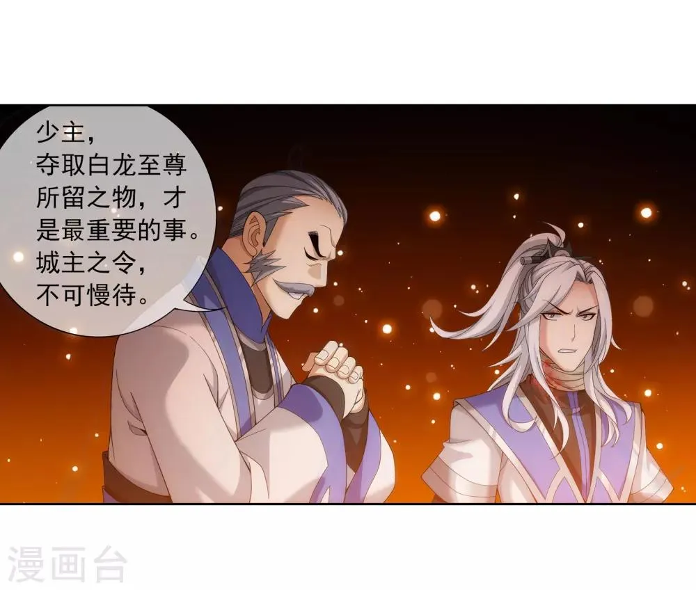 第277话 奉陪到底 第15页