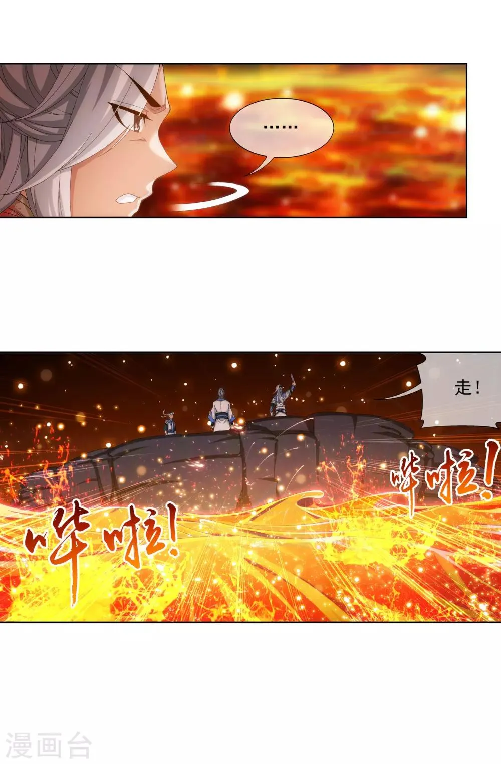 第277话 奉陪到底 第16页