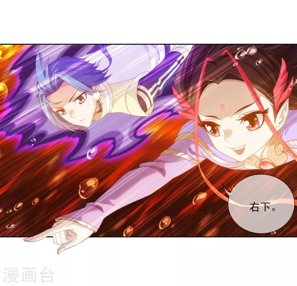 第278话 火灵仙莲 第7页