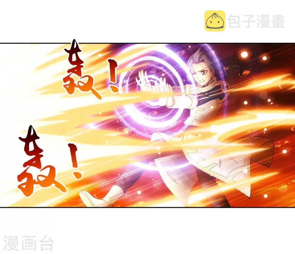 第278话 火灵仙莲 第11页