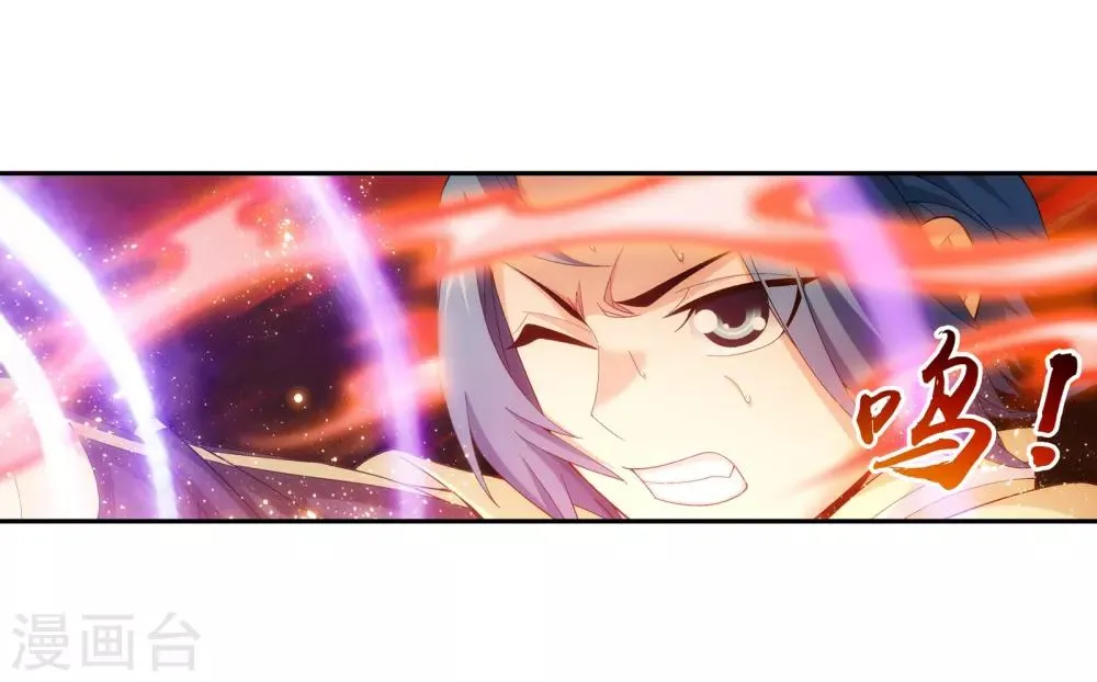 第278话 火灵仙莲 第12页