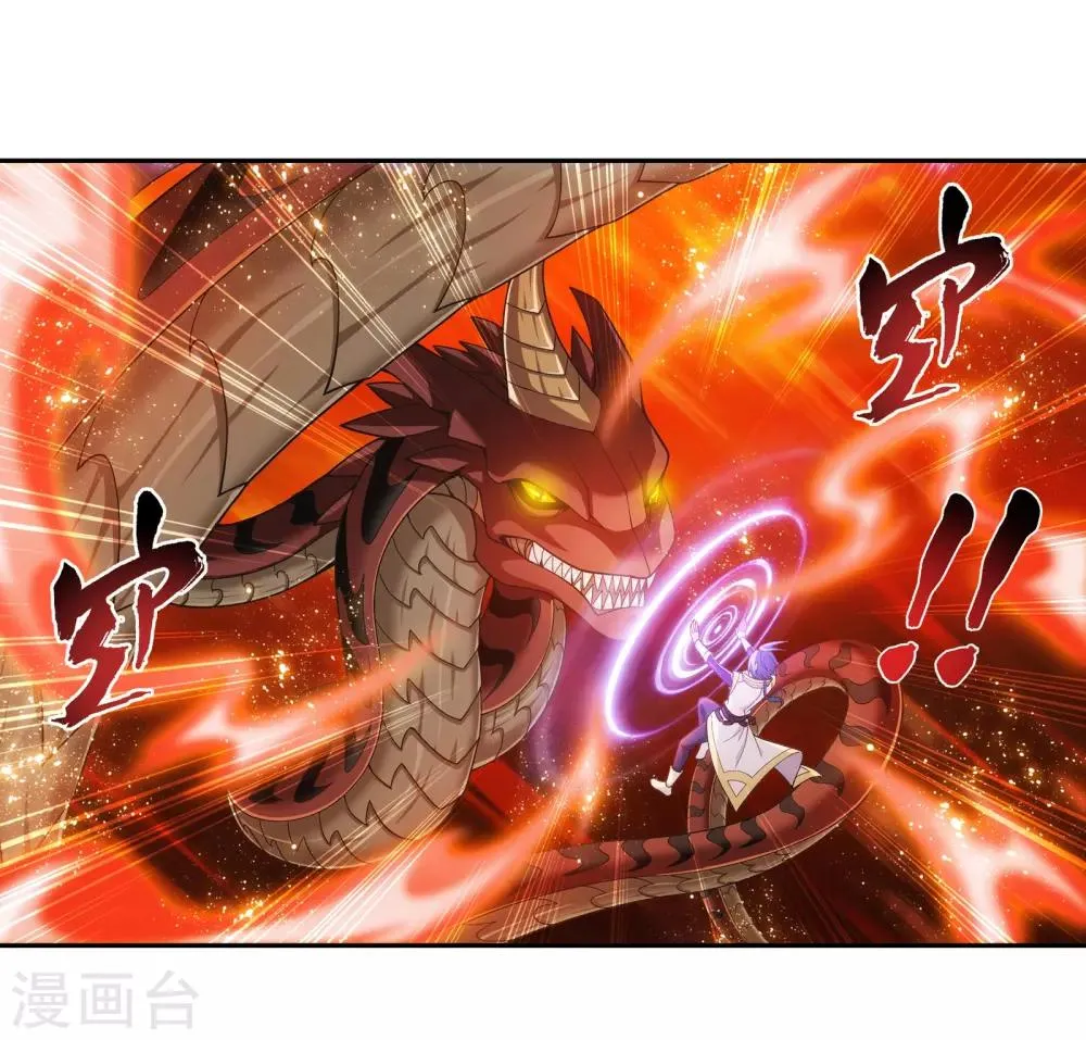 第278话 火灵仙莲 第13页