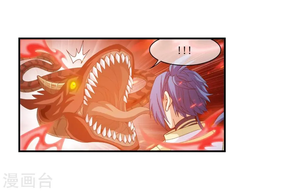 第279话 就是吐出来的怎样！ 第5页