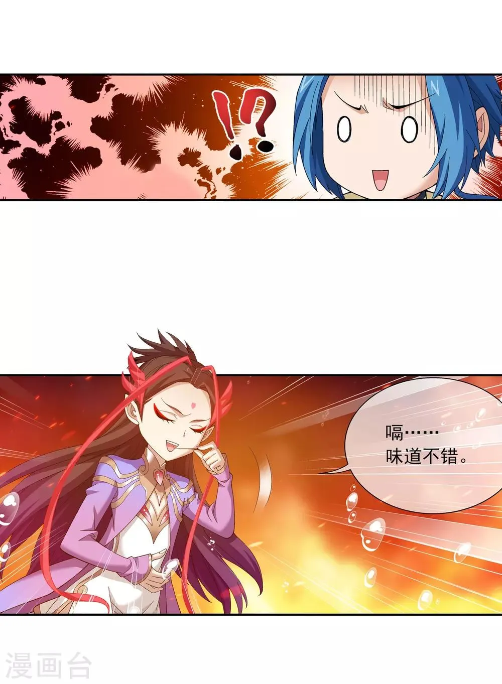 第279话 就是吐出来的怎样！ 第9页