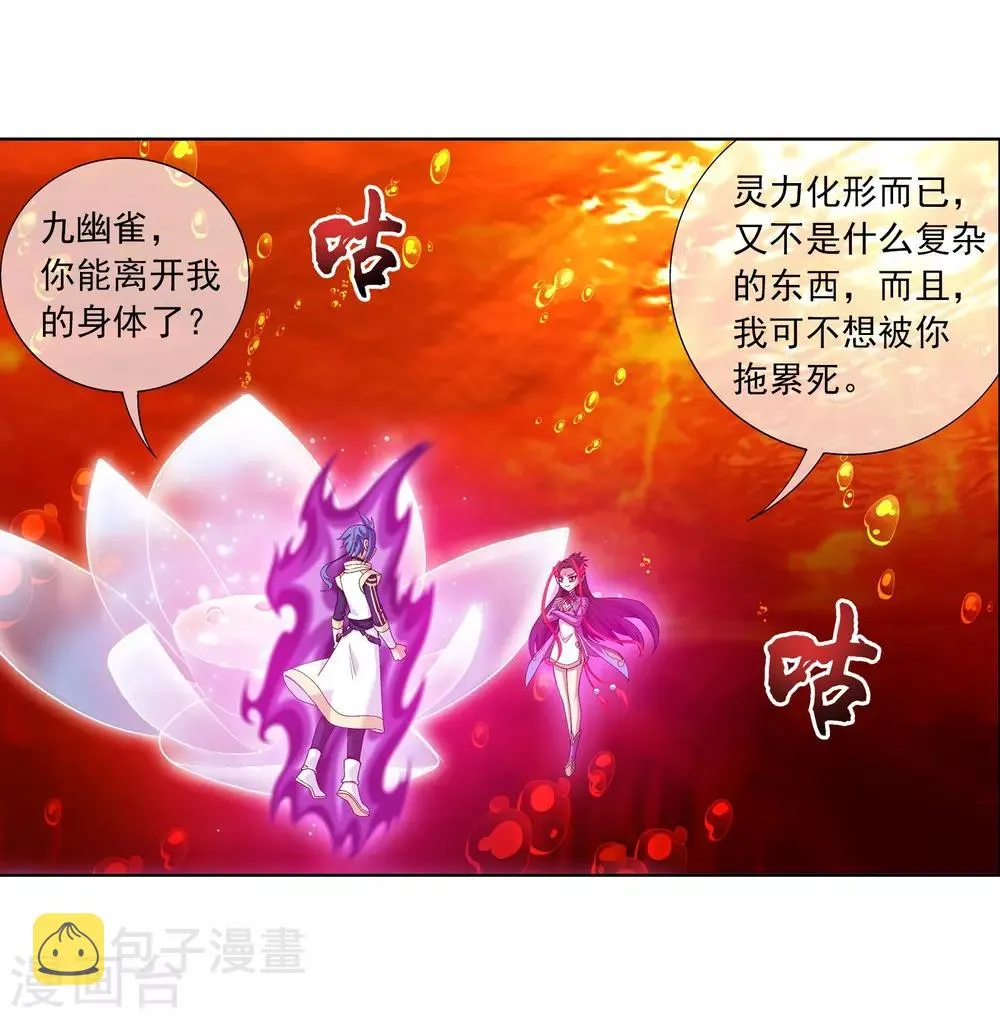 第279话 就是吐出来的怎样！ 第10页