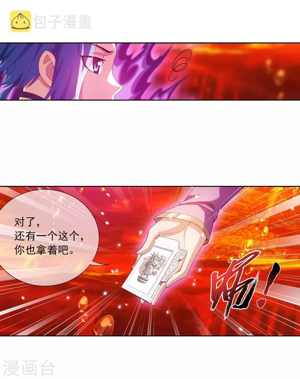 第279话 就是吐出来的怎样！ 第11页