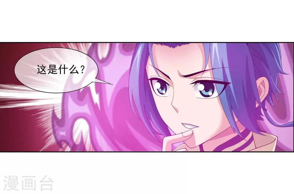 第279话 就是吐出来的怎样！ 第12页