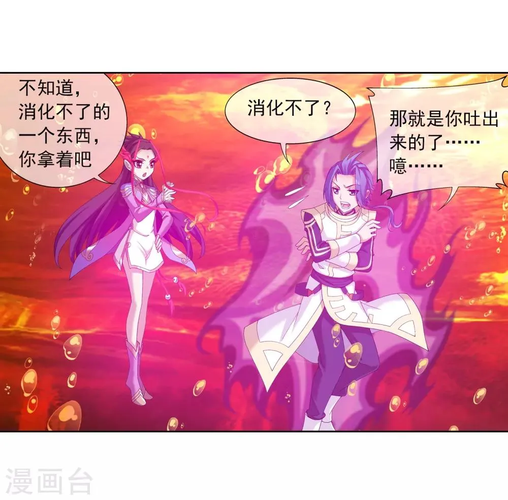 第279话 就是吐出来的怎样！ 第13页