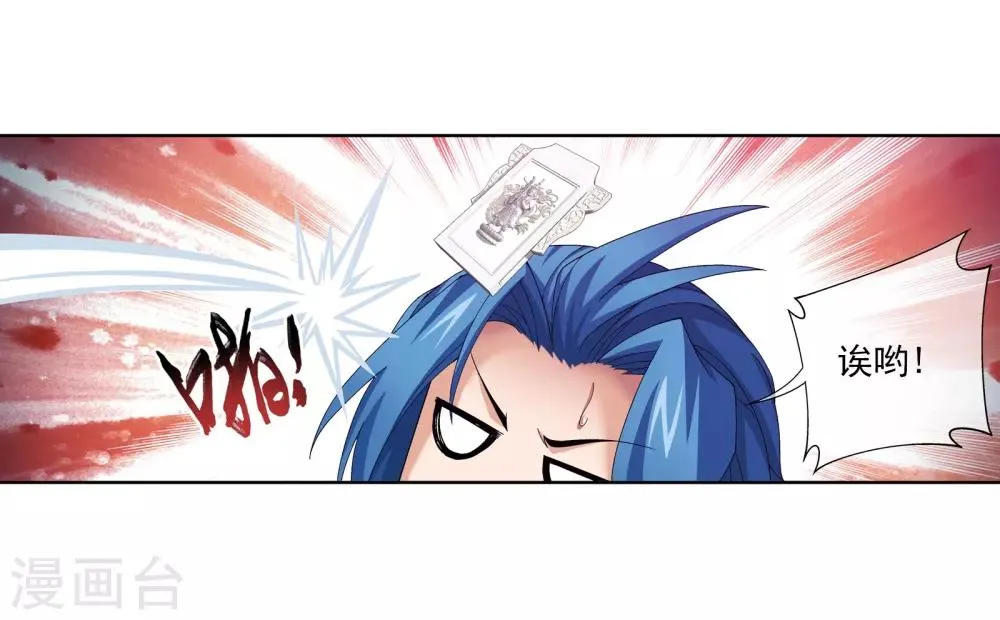 第279话 就是吐出来的怎样！ 第14页