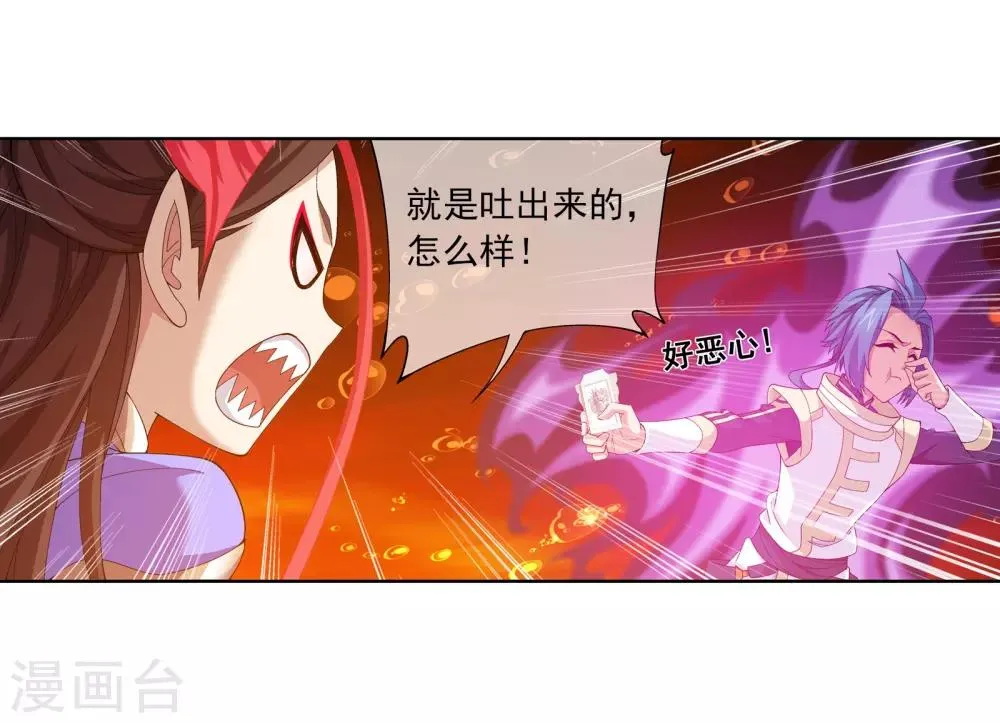 第279话 就是吐出来的怎样！ 第15页