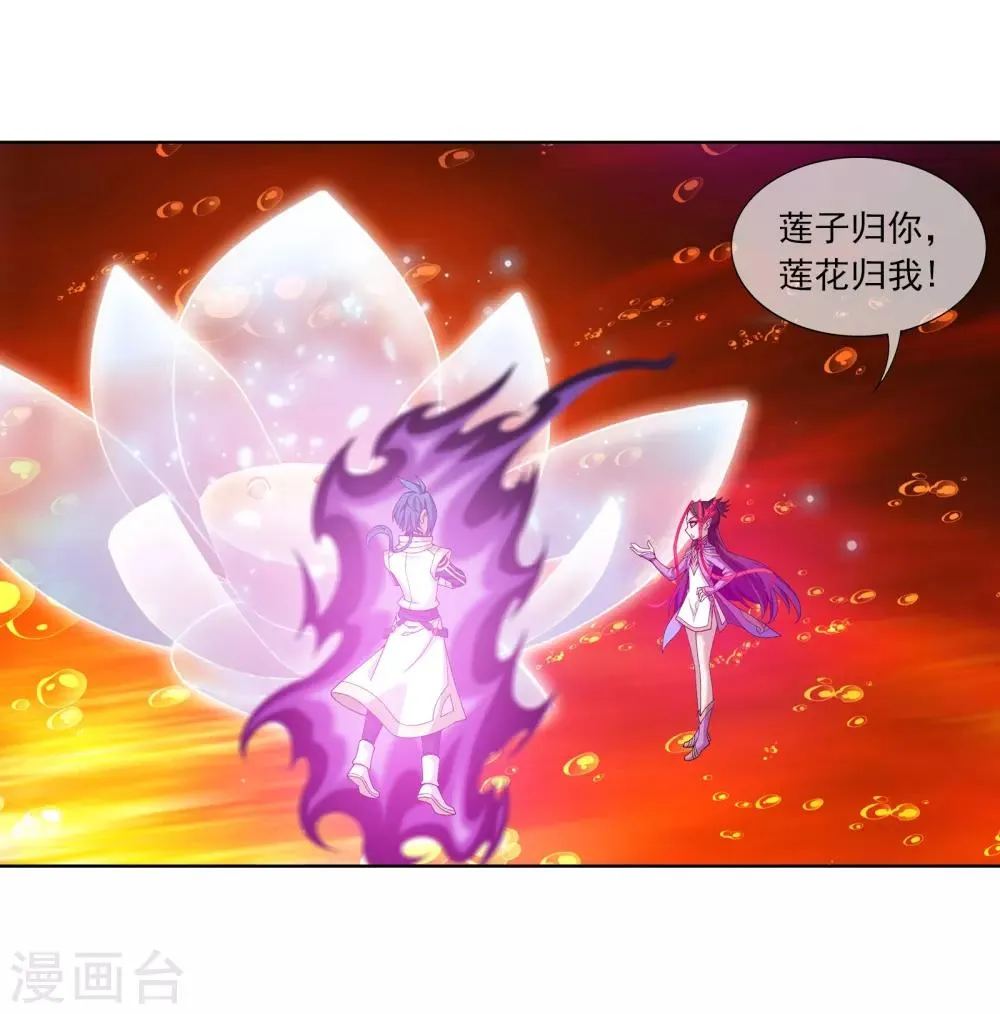第279话 就是吐出来的怎样！ 第16页