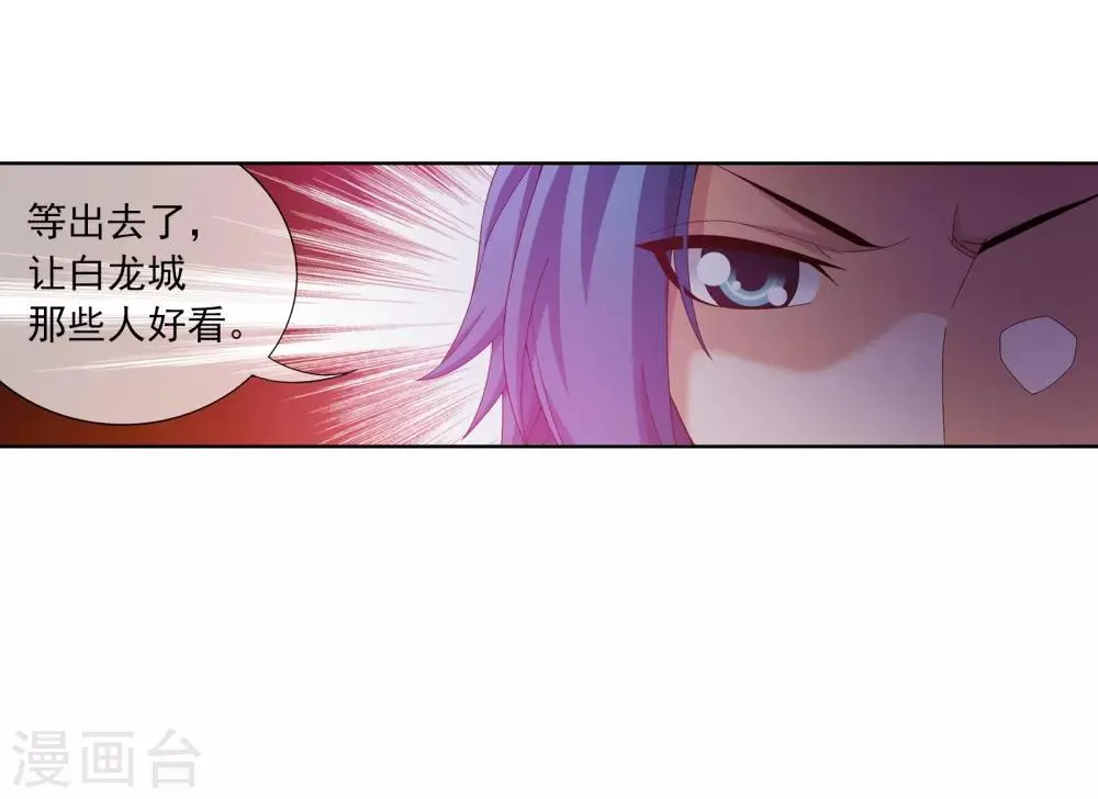 第279话 就是吐出来的怎样！ 第17页