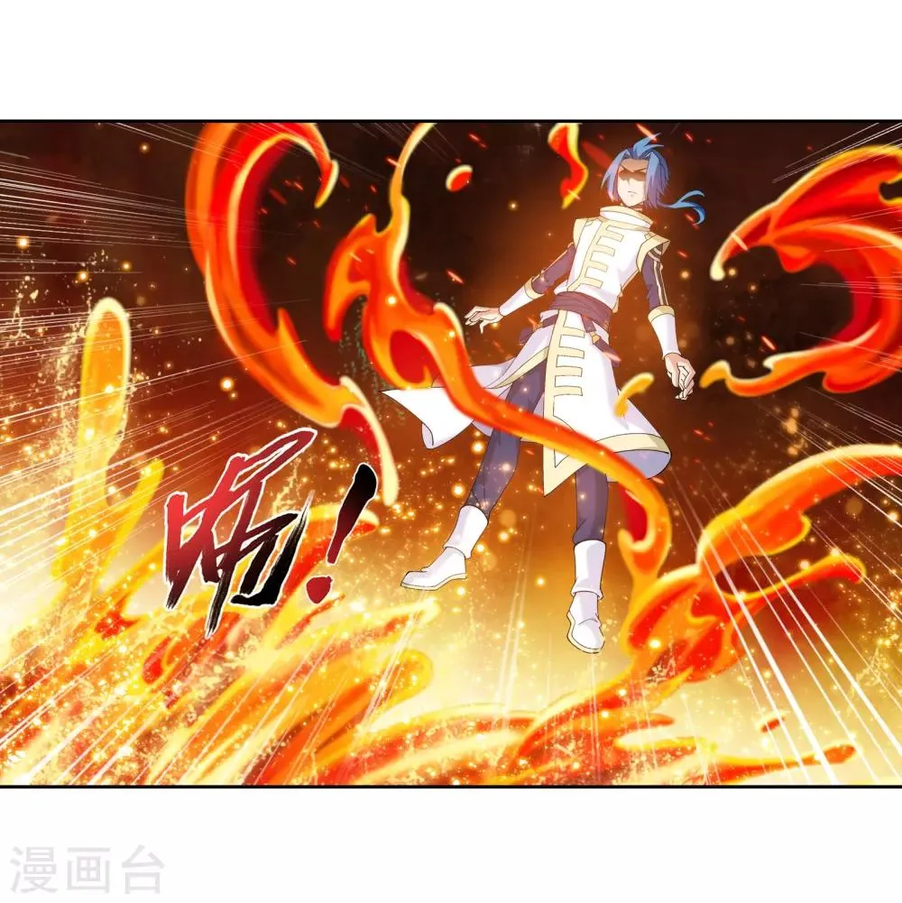 第280话 突破！融天境中期 第5页