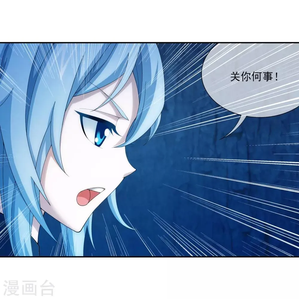 第280话 突破！融天境中期 第14页