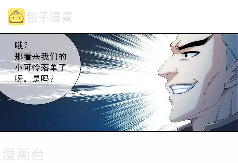 第280话 突破！融天境中期 第15页
