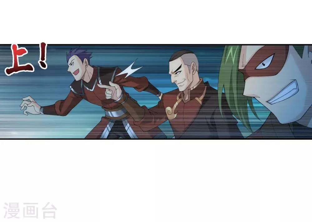 第280话 突破！融天境中期 第16页
