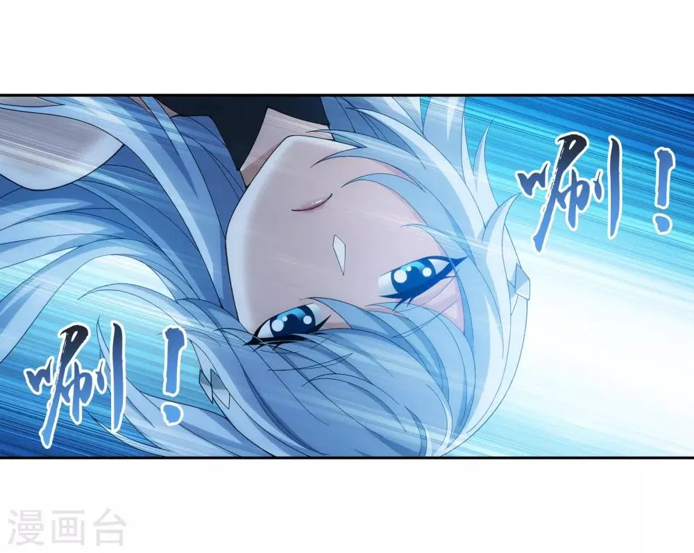 第281话 石像上的上品灵器 第4页