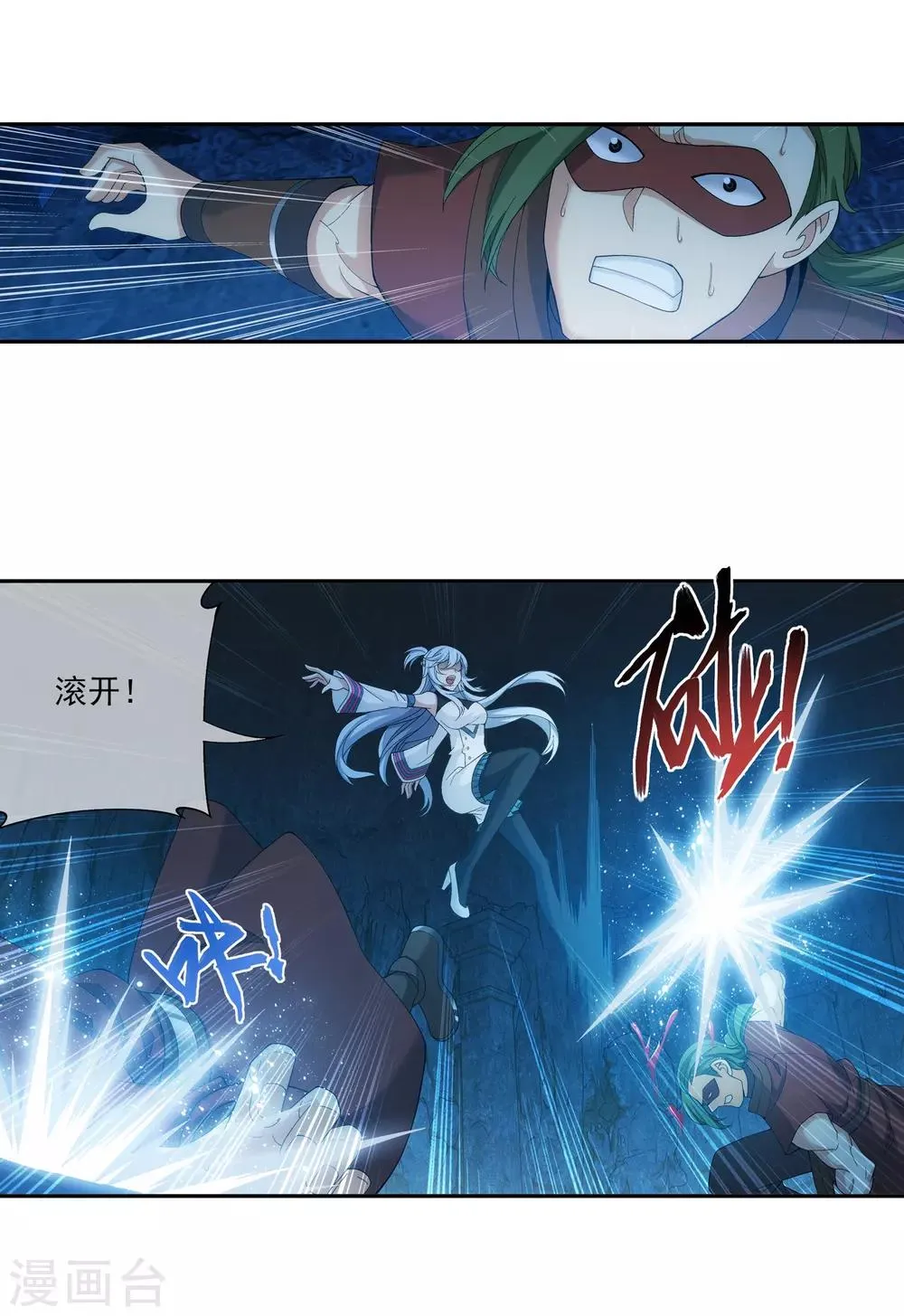 第281话 石像上的上品灵器 第5页
