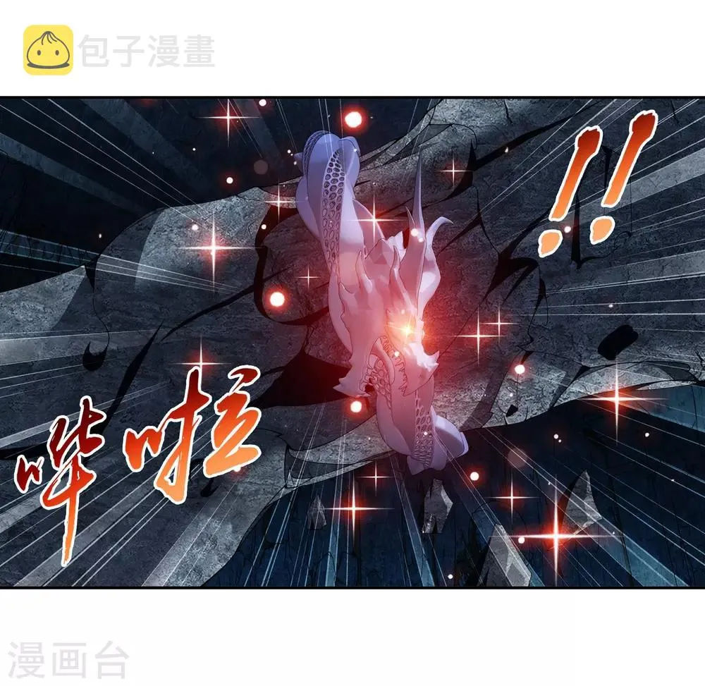 第281话 石像上的上品灵器 第9页
