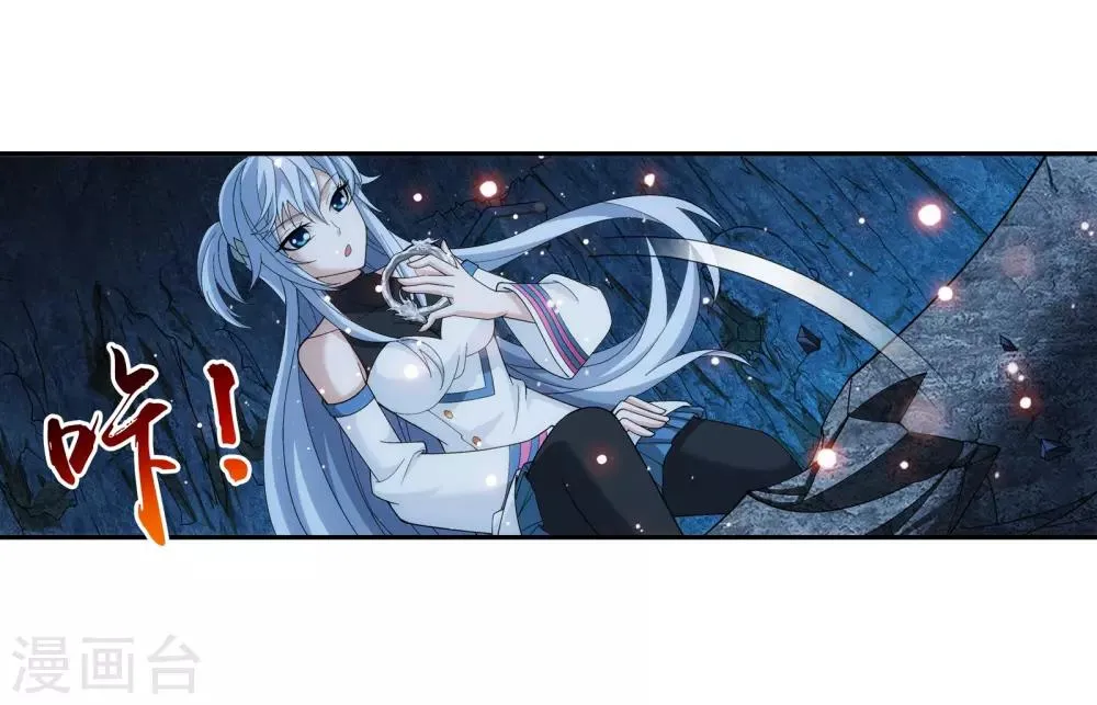 第281话 石像上的上品灵器 第12页