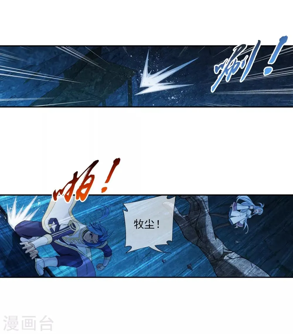 第281话 石像上的上品灵器 第15页