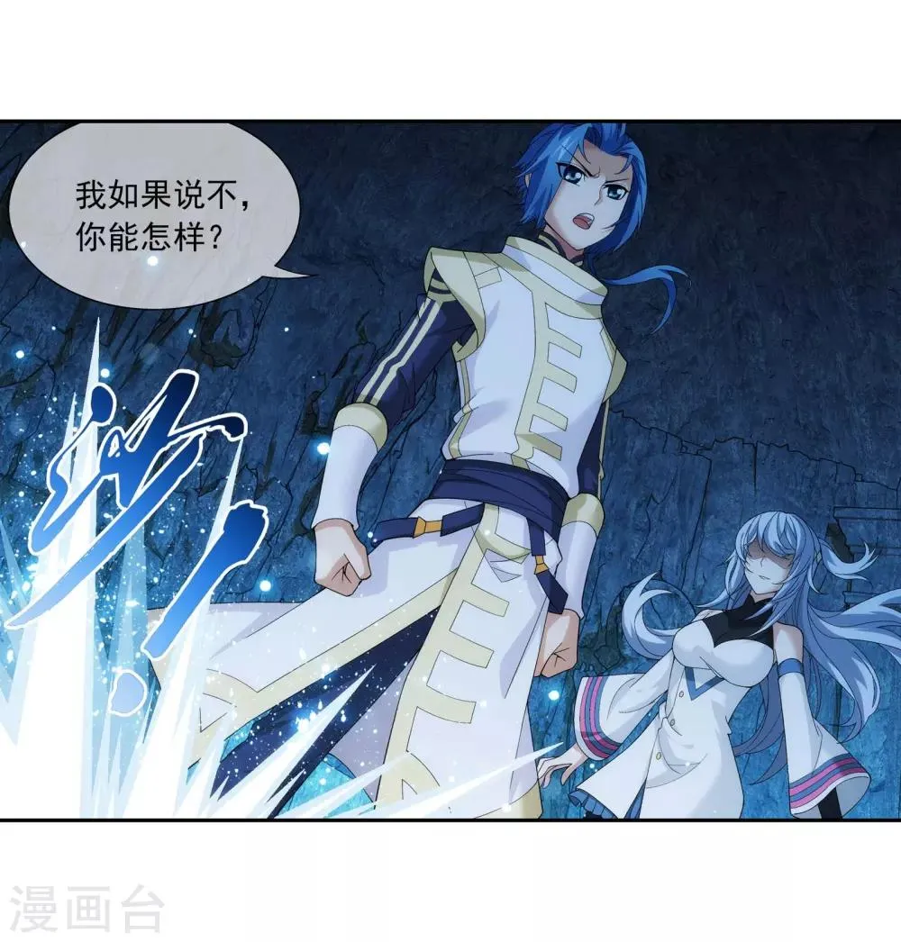 第282话 石像动了！ 第3页