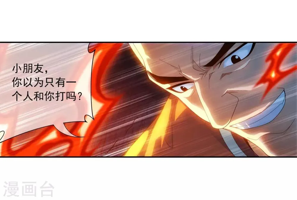 第282话 石像动了！ 第9页