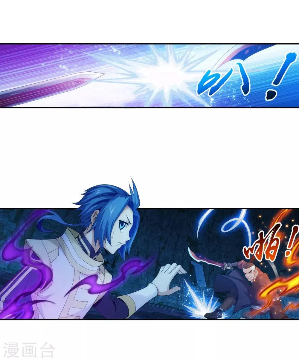 第282话 石像动了！ 第10页
