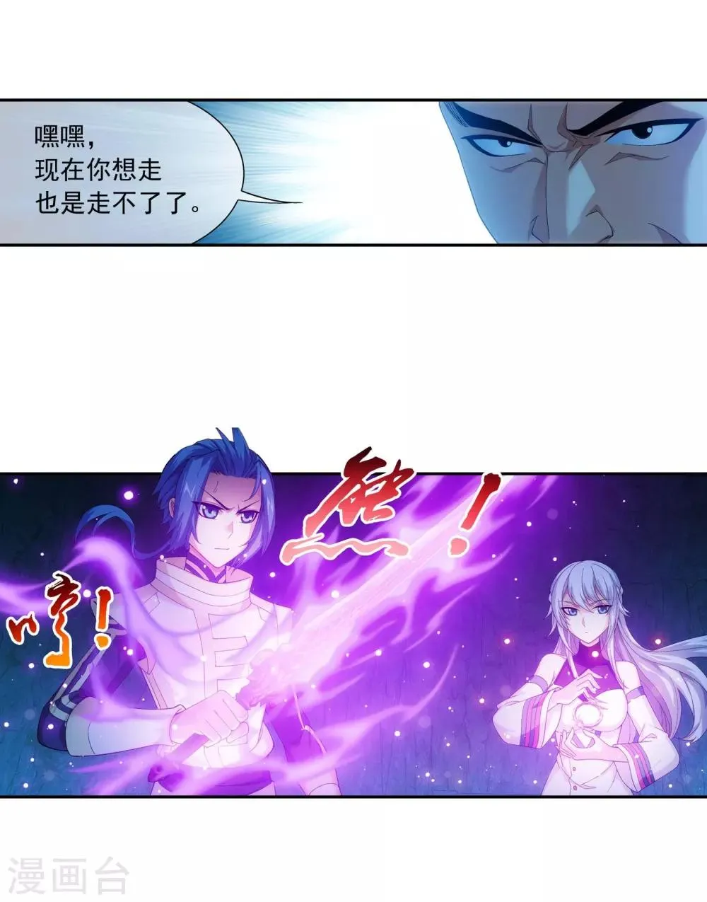 第282话 石像动了！ 第12页
