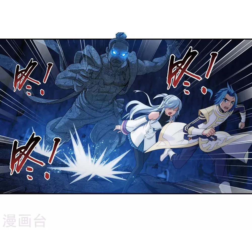 第284话 传说中的滴血认主 第3页