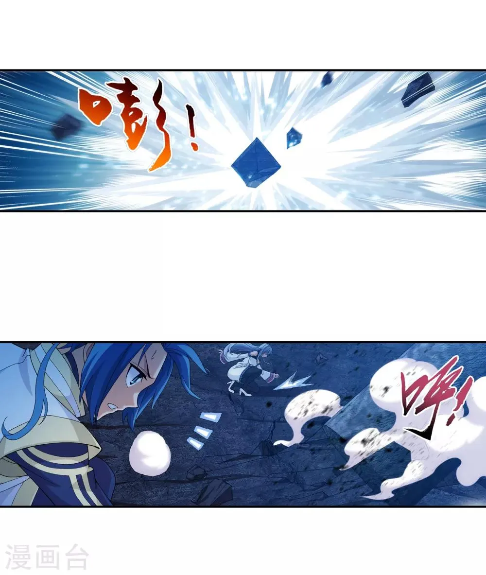 第284话 传说中的滴血认主 第4页