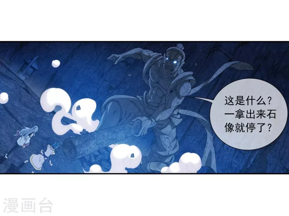 第284话 传说中的滴血认主 第6页