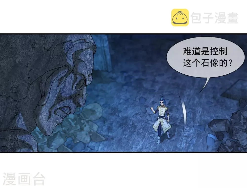 第284话 传说中的滴血认主 第8页