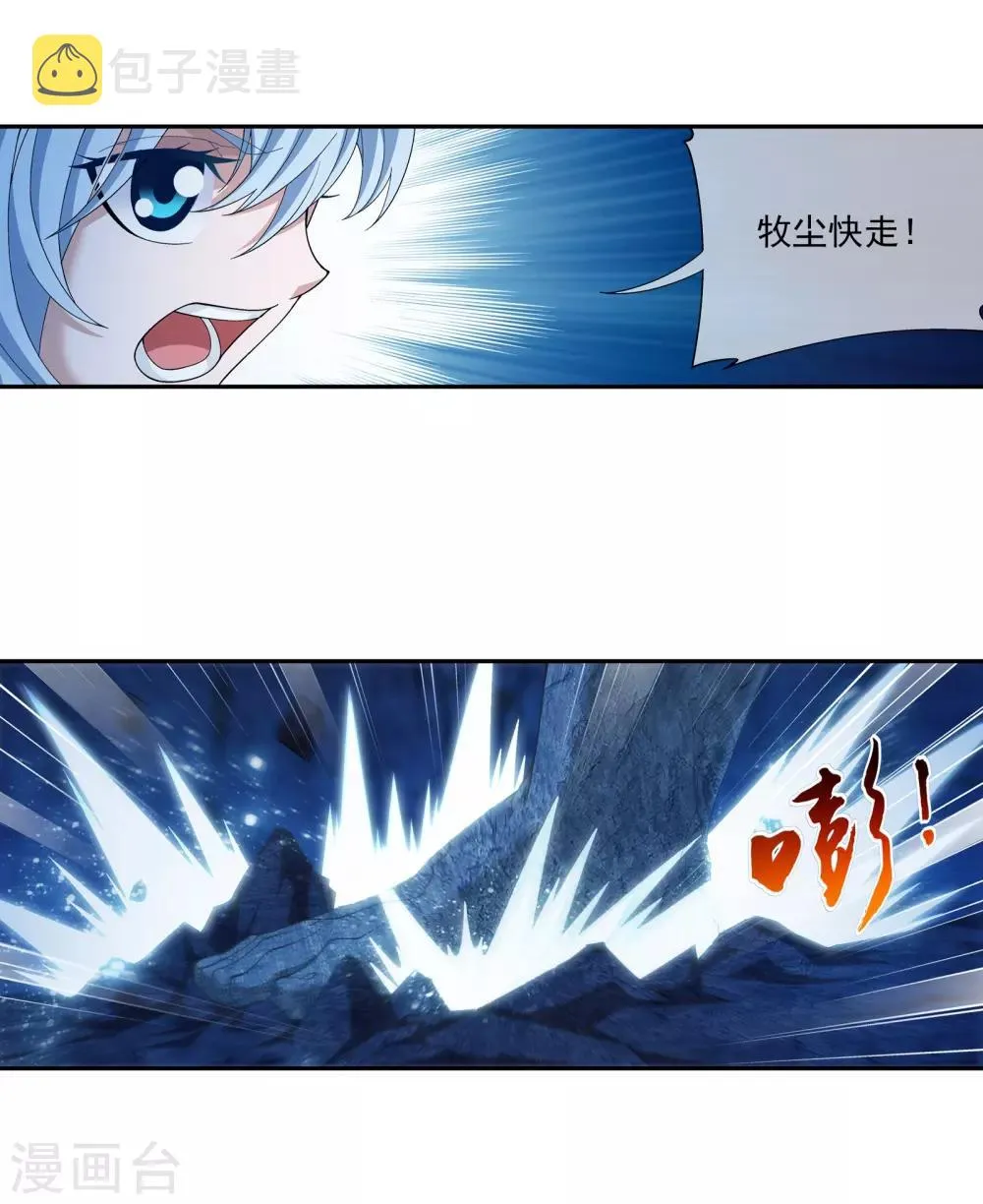 第284话 传说中的滴血认主 第10页