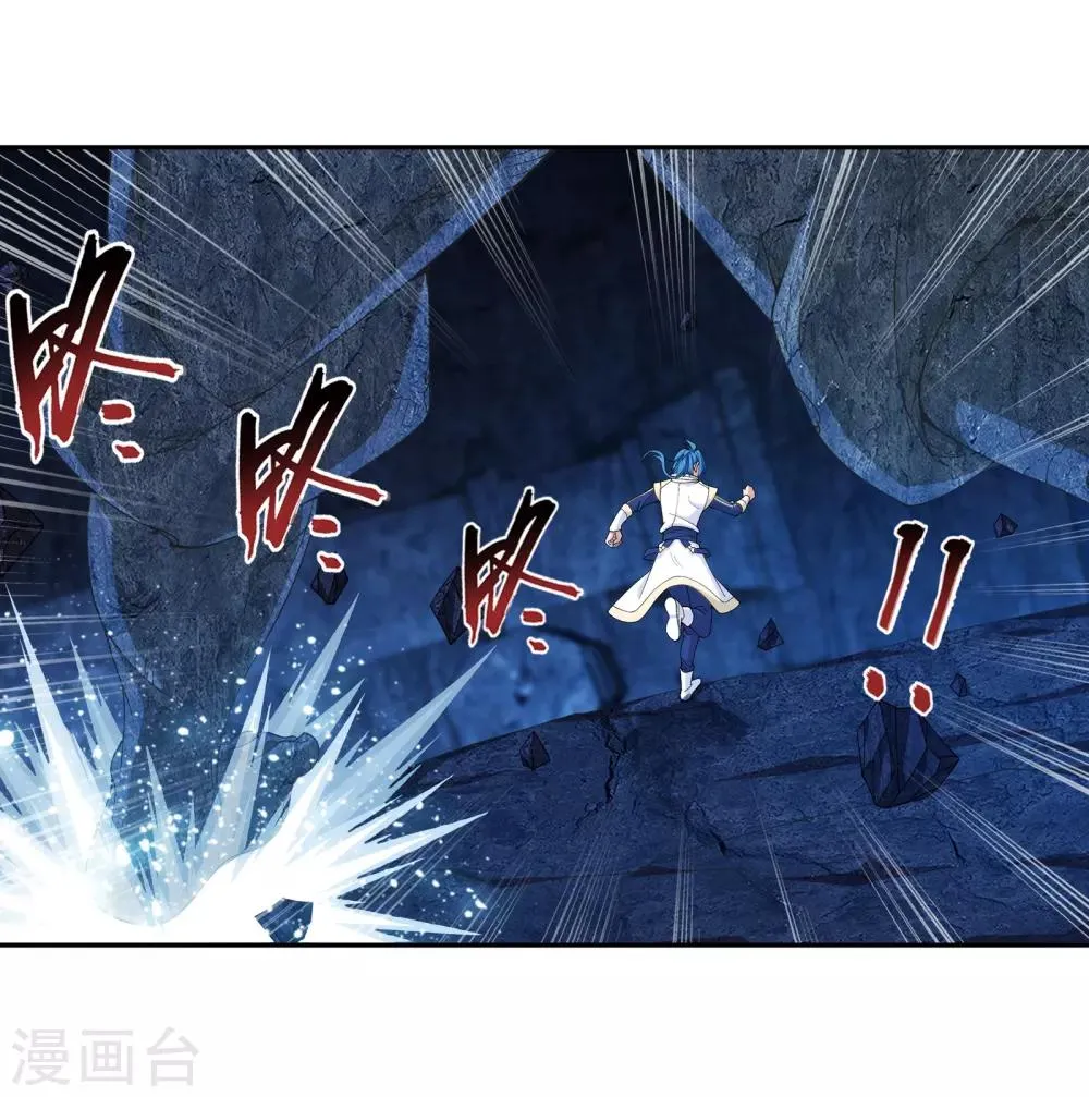 第284话 传说中的滴血认主 第12页