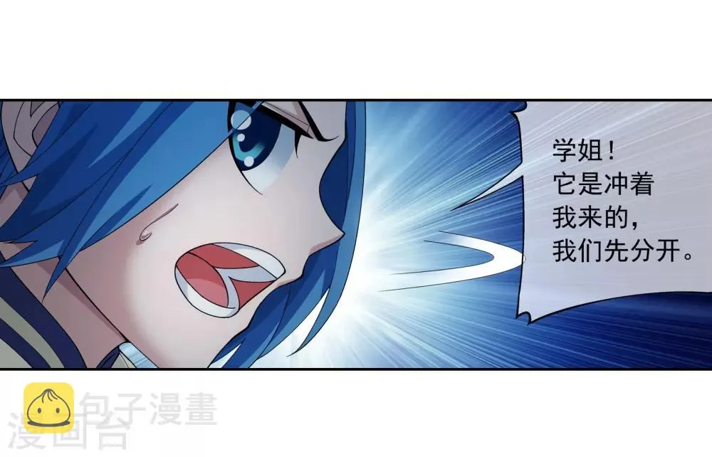 第284话 传说中的滴血认主 第13页