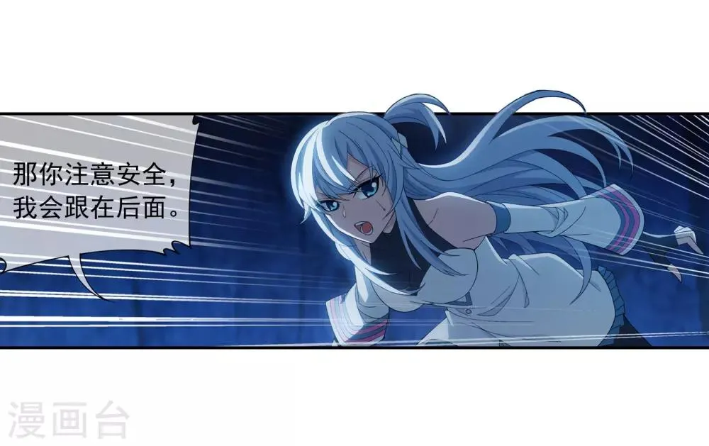 第284话 传说中的滴血认主 第14页