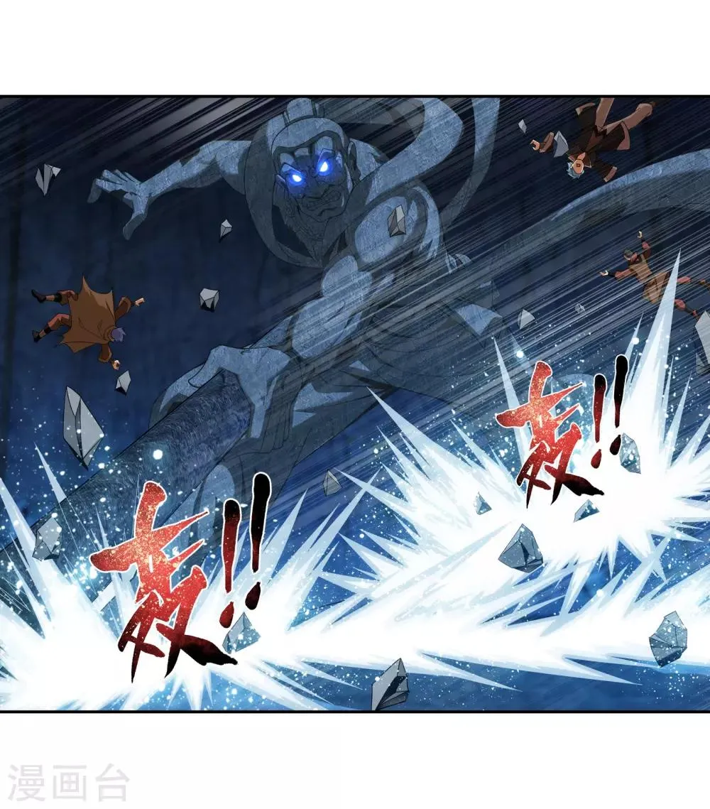 第283话 惊扰龙墓者，杀无赦！ 第5页