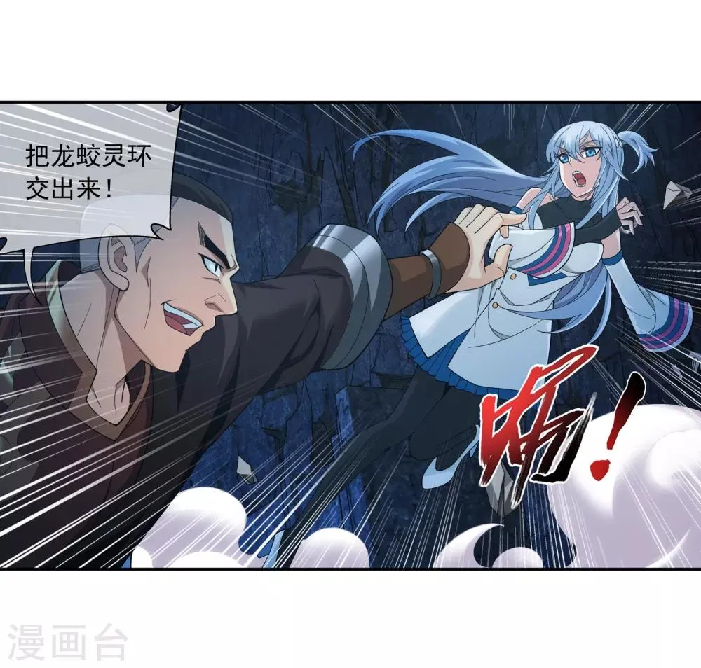 第283话 惊扰龙墓者，杀无赦！ 第8页