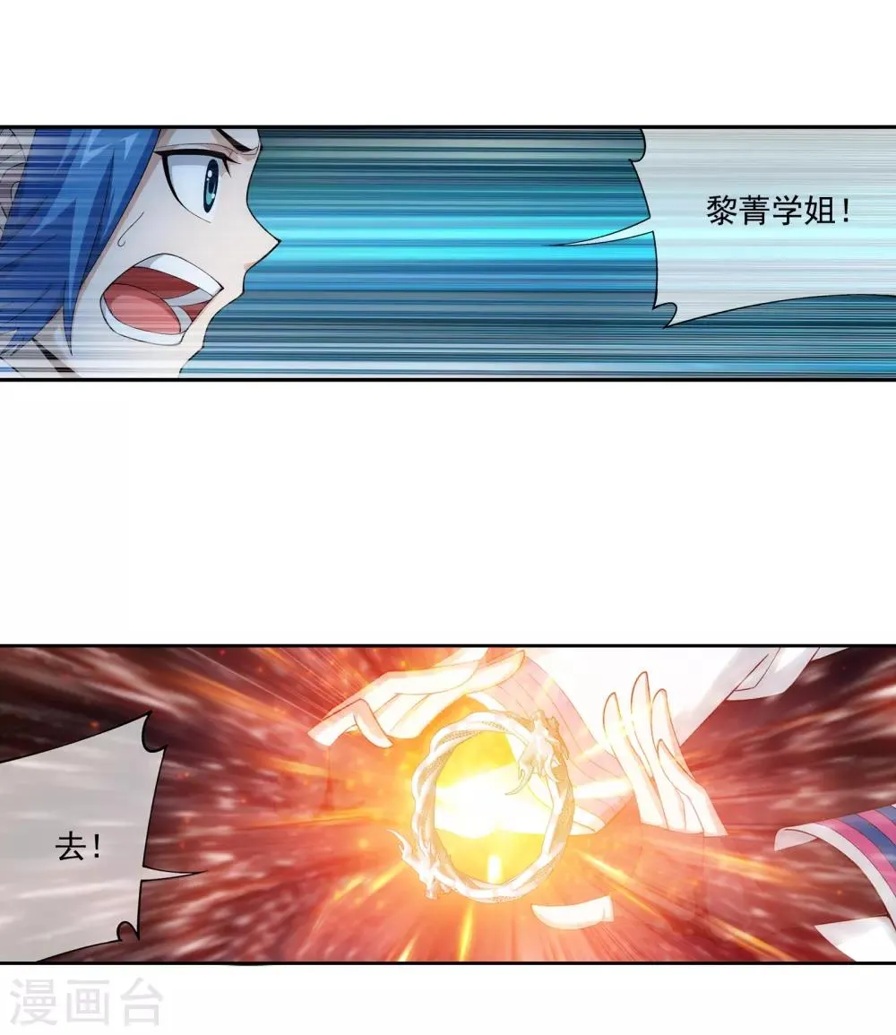 第283话 惊扰龙墓者，杀无赦！ 第9页