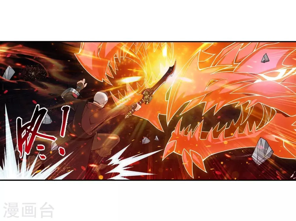 第283话 惊扰龙墓者，杀无赦！ 第12页
