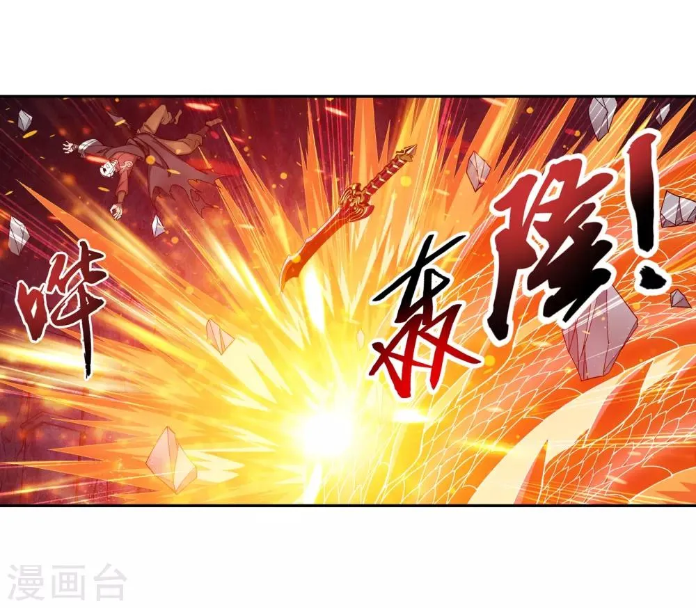 第283话 惊扰龙墓者，杀无赦！ 第13页