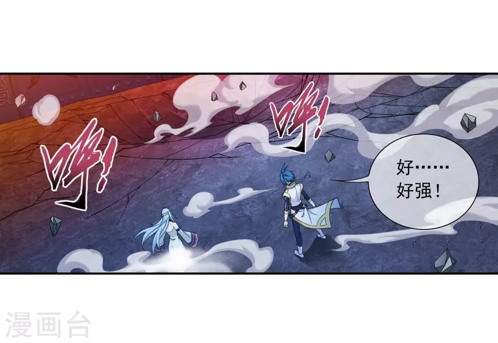 第283话 惊扰龙墓者，杀无赦！ 第14页