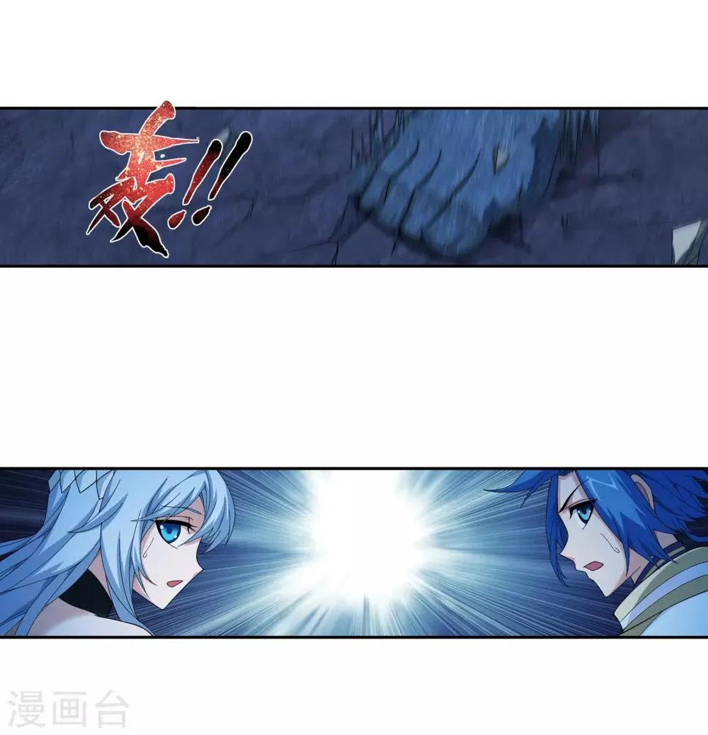 第283话 惊扰龙墓者，杀无赦！ 第15页