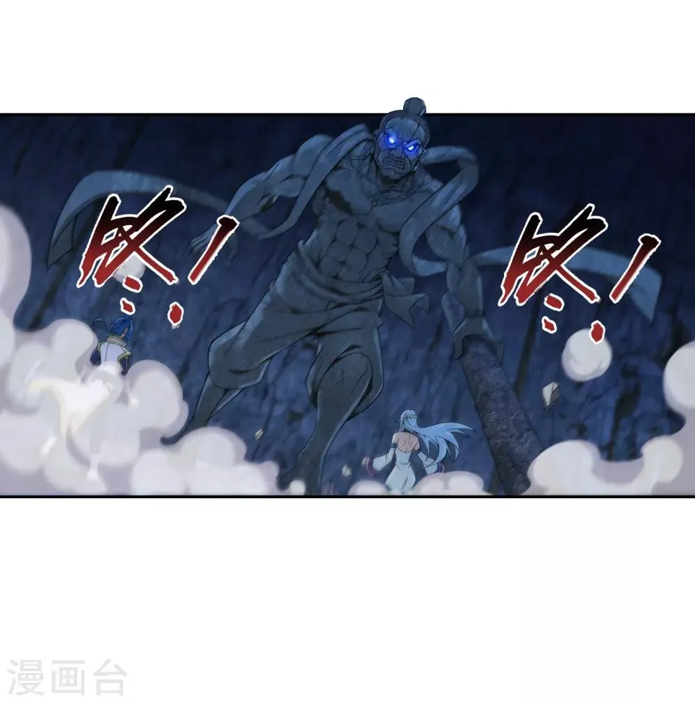 第283话 惊扰龙墓者，杀无赦！ 第16页