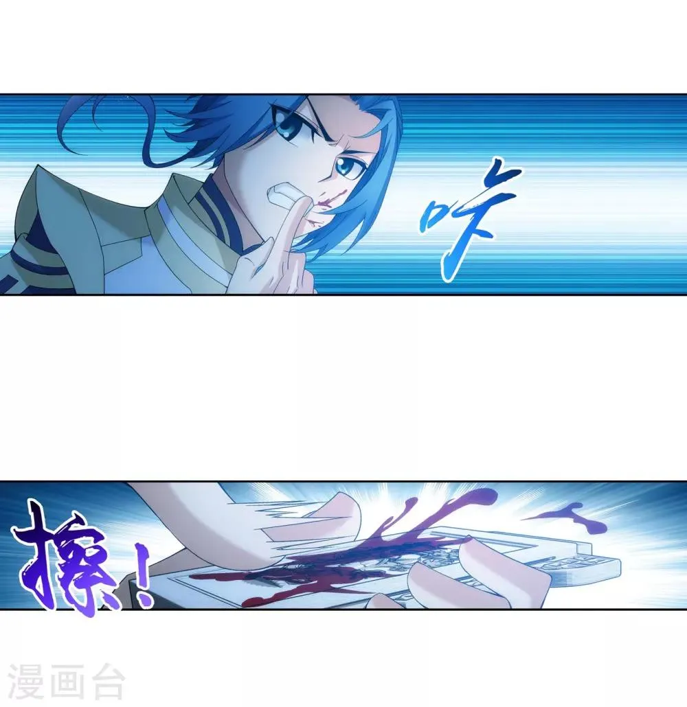 第285话 获得石像控制权 第3页