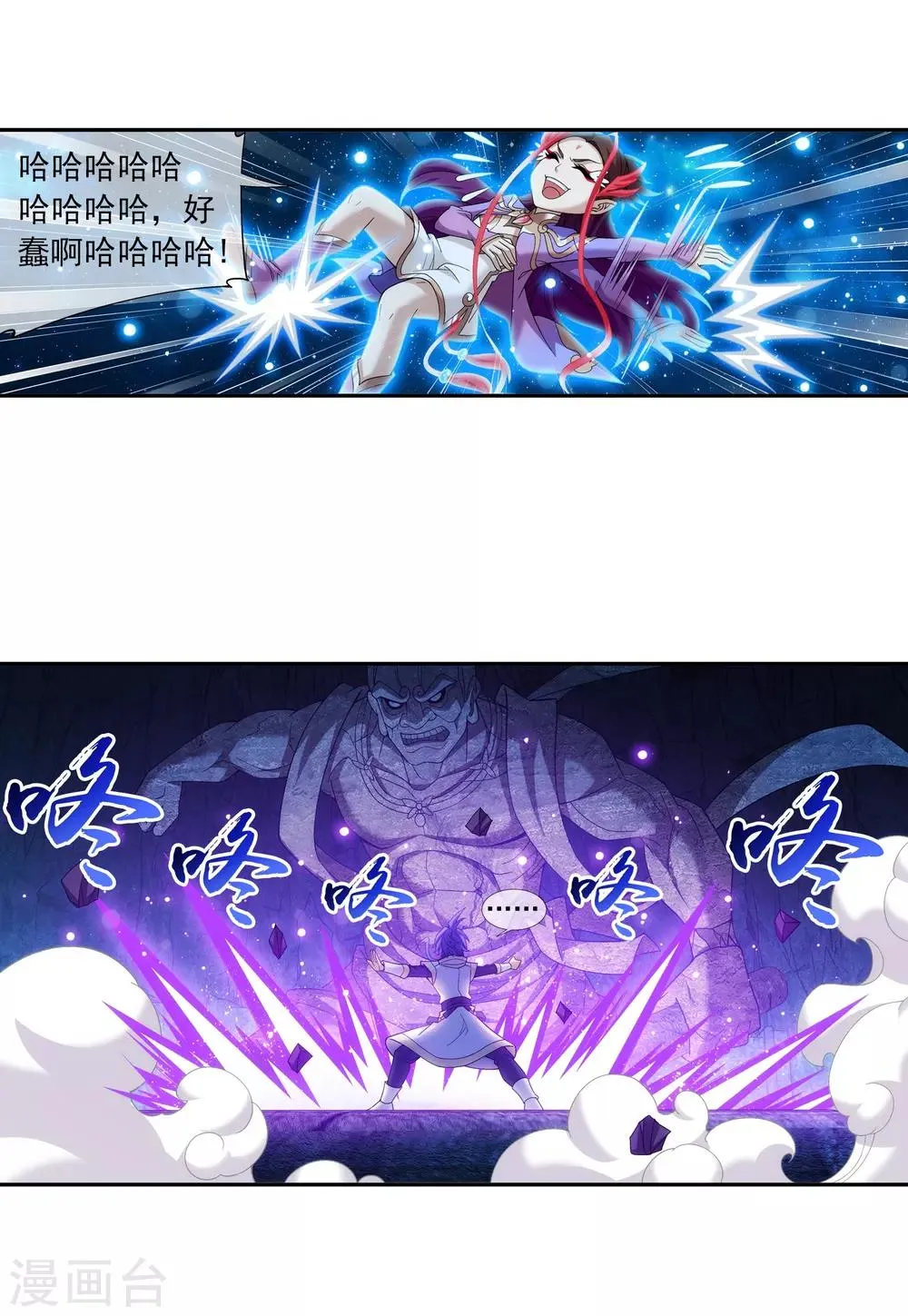 第285话 获得石像控制权 第5页