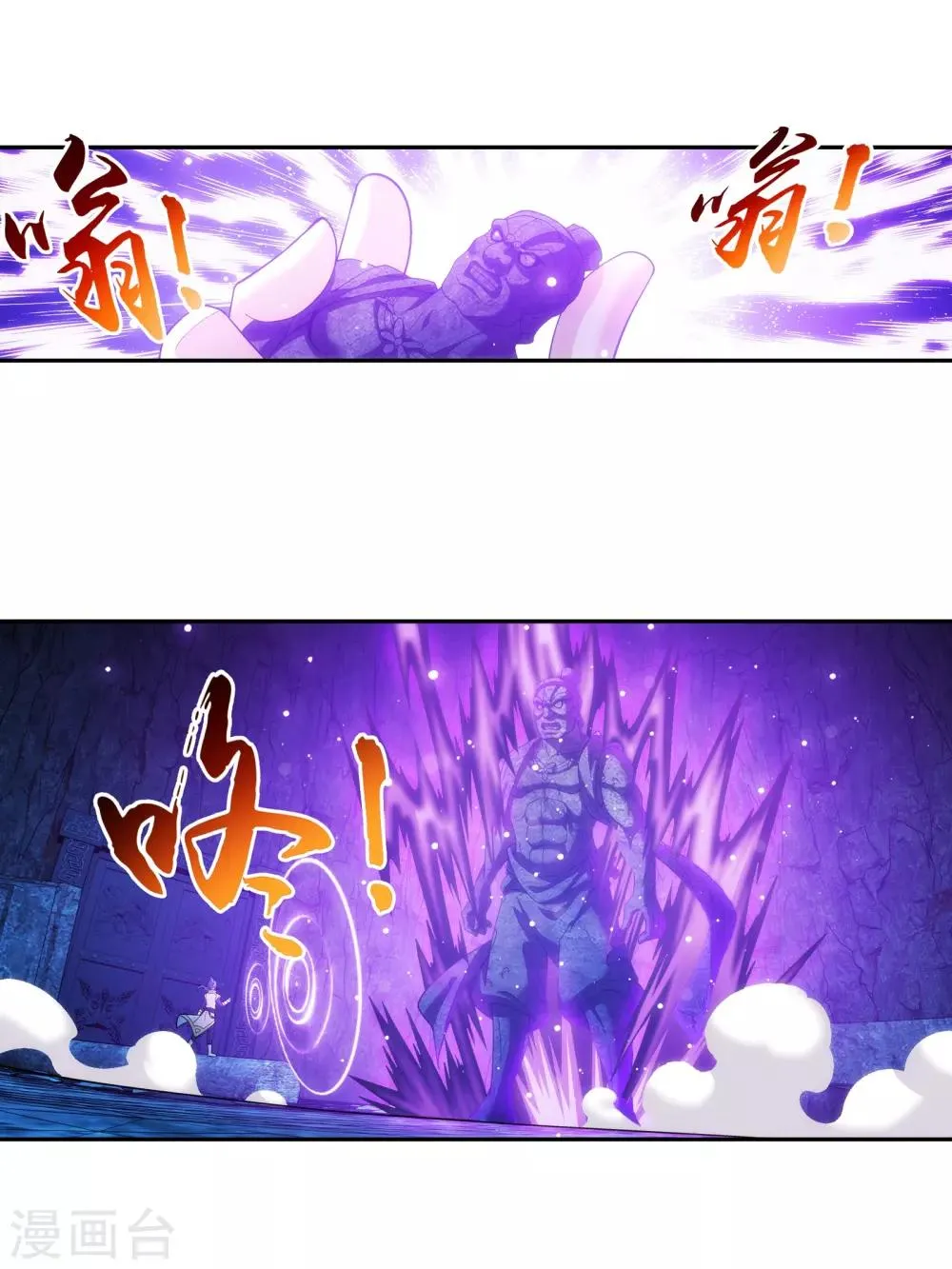 第285话 获得石像控制权 第10页