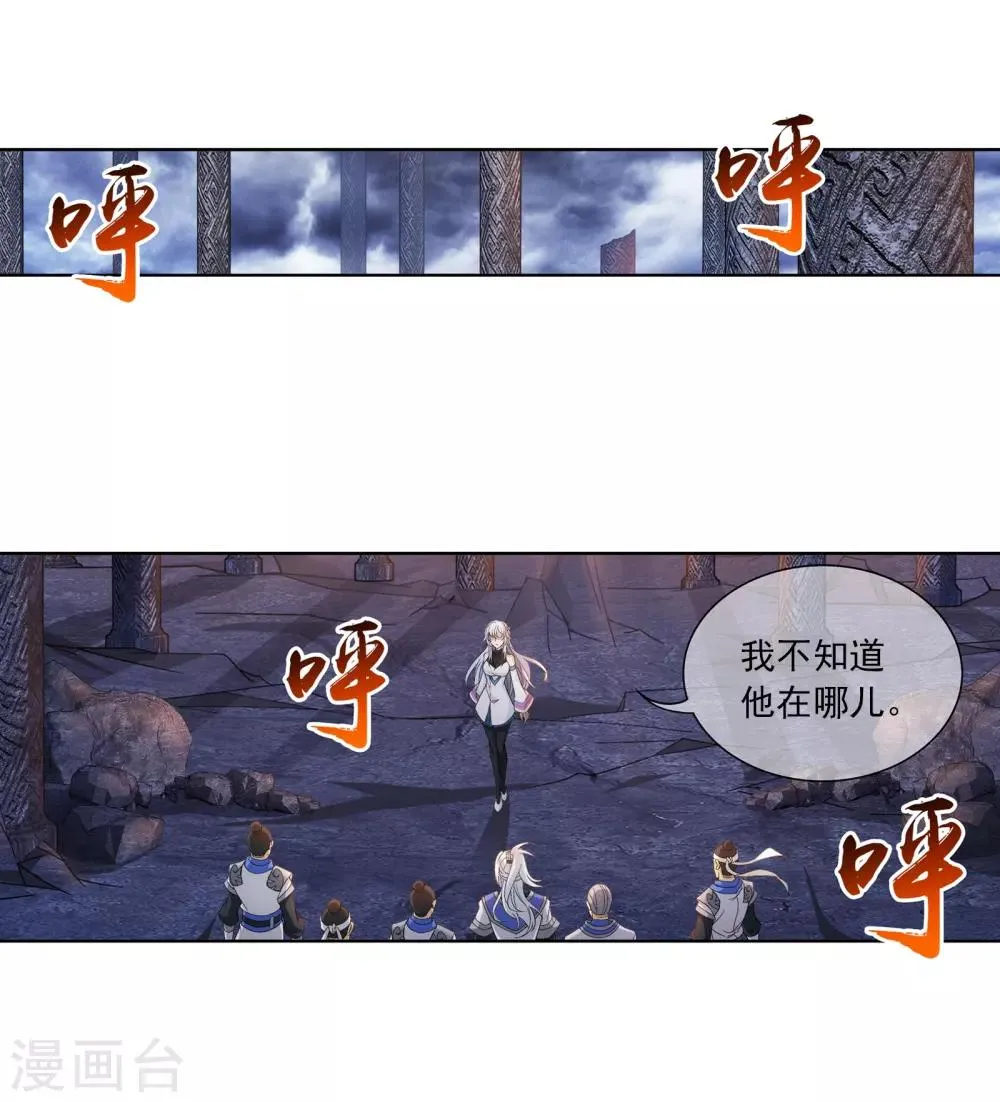第285话 获得石像控制权 第13页