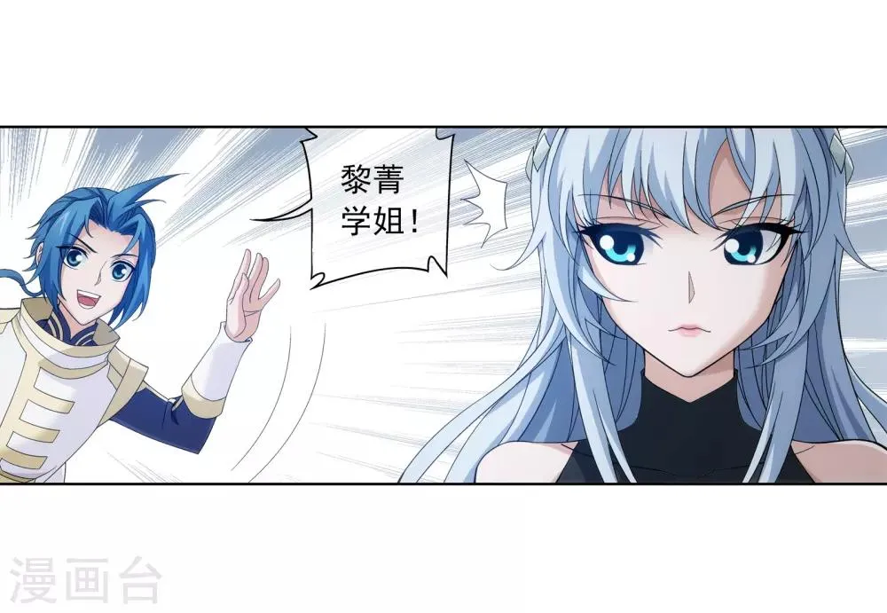 第285话 获得石像控制权 第14页